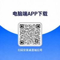 电脑端APP下载二维码图片用于扫码安装桌面端应用
